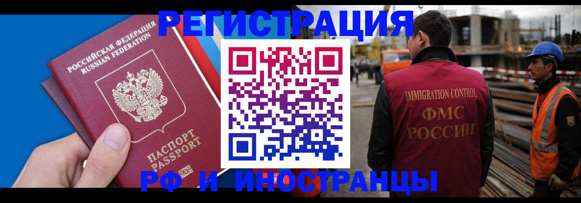 прописка паспорт в Канаше